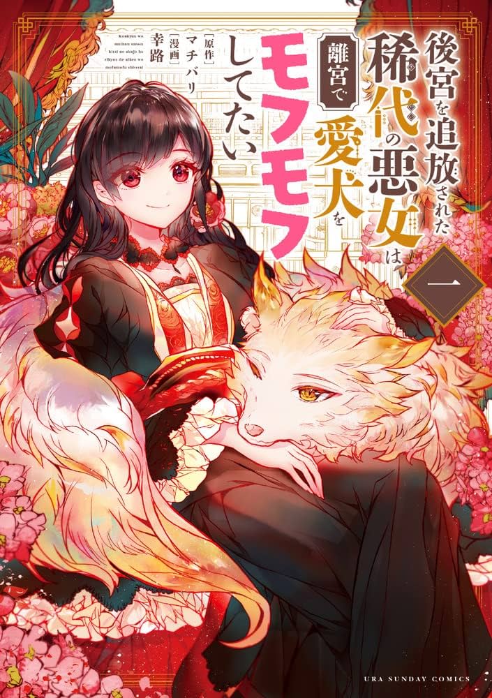 ミレー　犬を抱いた少女 51XiPuts7AL._SY200_QL15_.jpg